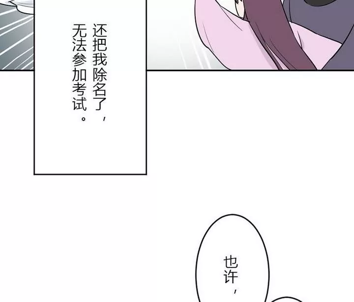 《异语抄》第22话 如月 第38页