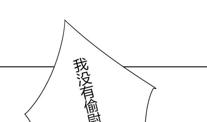 《异语抄》第22话 如月 第4页