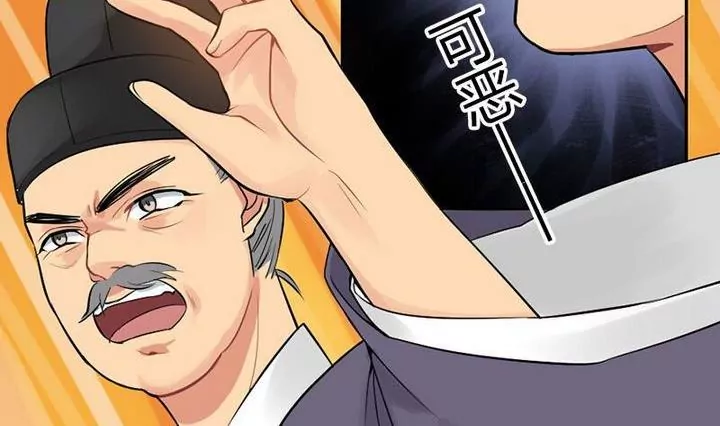 《异语抄》第21话 离奇的画 第11页