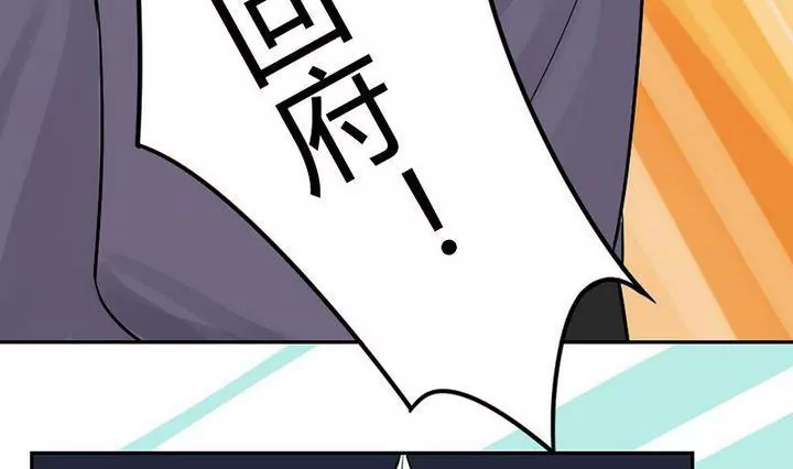 《异语抄》第21话 离奇的画 第13页