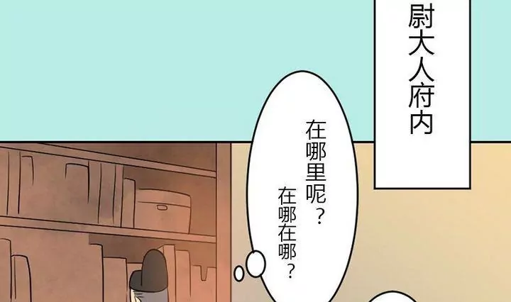 《异语抄》第21话 离奇的画 第16页