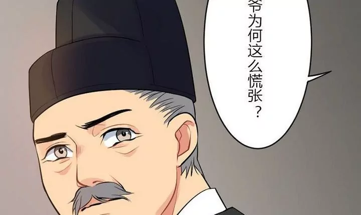 《异语抄》第21话 离奇的画 第18页
