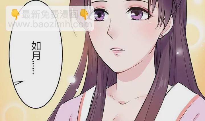 《异语抄》第21话 离奇的画 第20页
