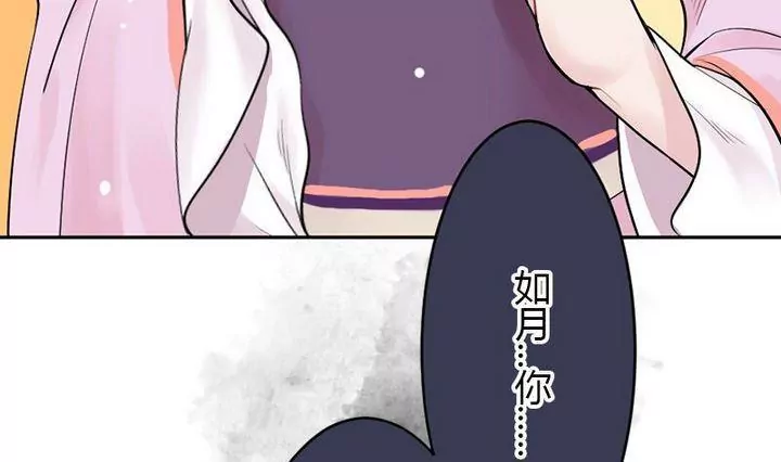 《异语抄》第21话 离奇的画 第22页