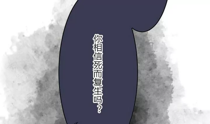 《异语抄》第21话 离奇的画 第23页