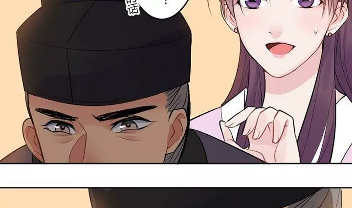 《异语抄》第21话 离奇的画 第25页