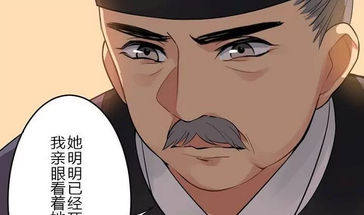 《异语抄》第21话 离奇的画 第26页