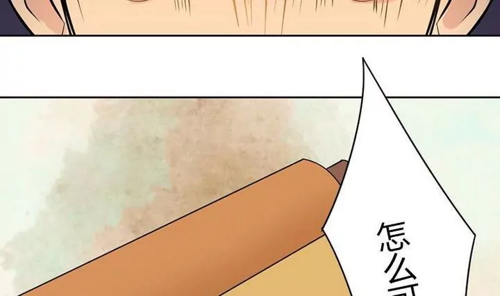 《异语抄》第21话 离奇的画 第32页