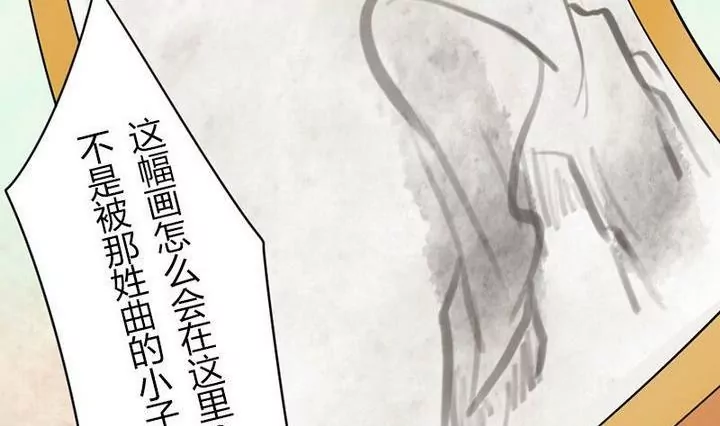 《异语抄》第21话 离奇的画 第35页