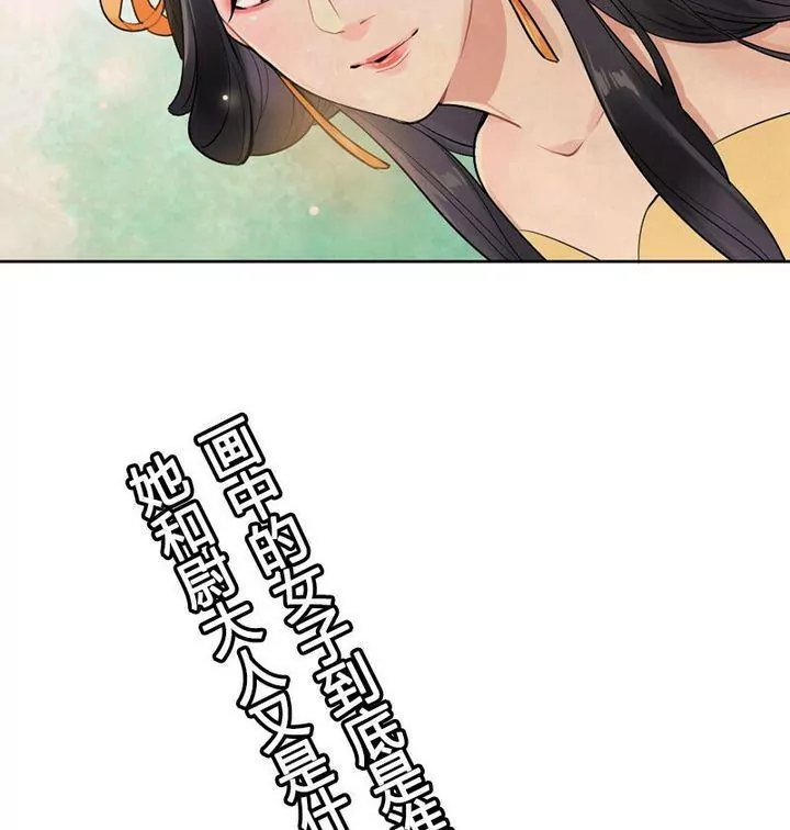 《异语抄》第21话 离奇的画 第37页