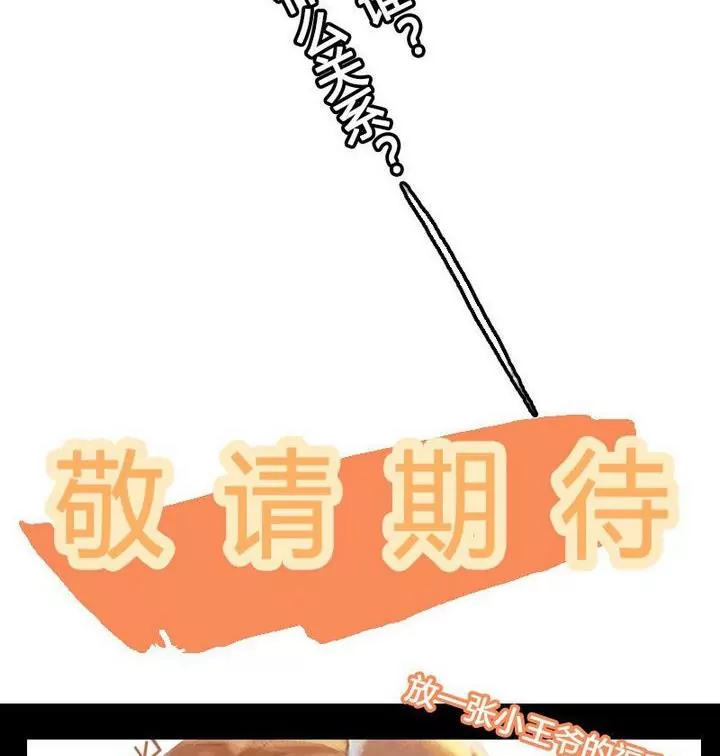 《异语抄》第21话 离奇的画 第38页
