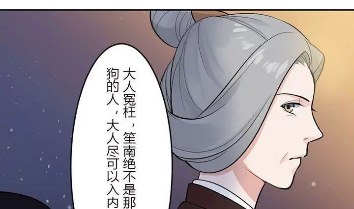 《异语抄》第21话 离奇的画 第4页