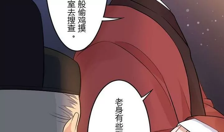 《异语抄》第21话 离奇的画 第5页