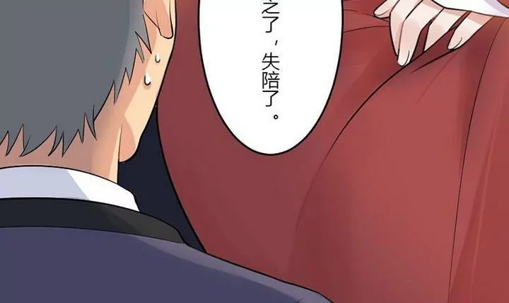 《异语抄》第21话 离奇的画 第6页