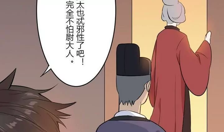 《异语抄》第21话 离奇的画 第8页