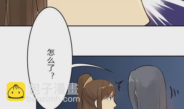 《异语抄》第23话 差一点 第15页