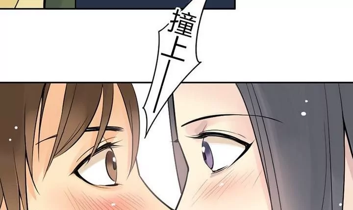 《异语抄》第23话 差一点 第18页