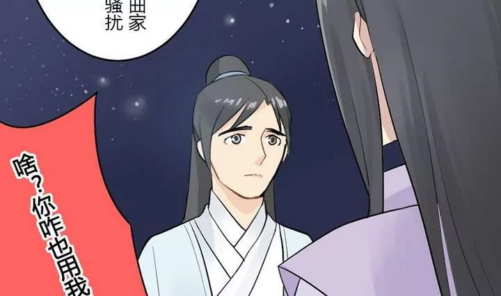 《异语抄》第23话 差一点 第5页