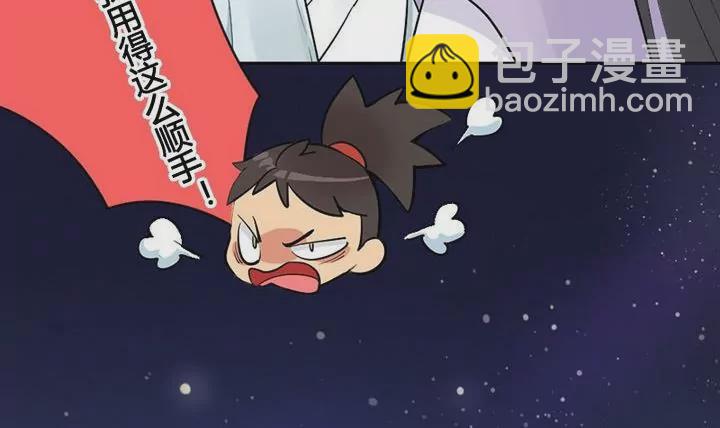 《异语抄》第23话 差一点 第6页