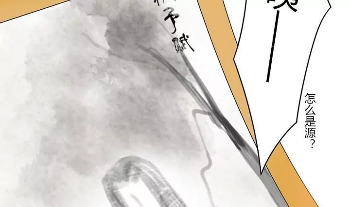 《异语抄》第24话 画中的源悠嗣 第10页
