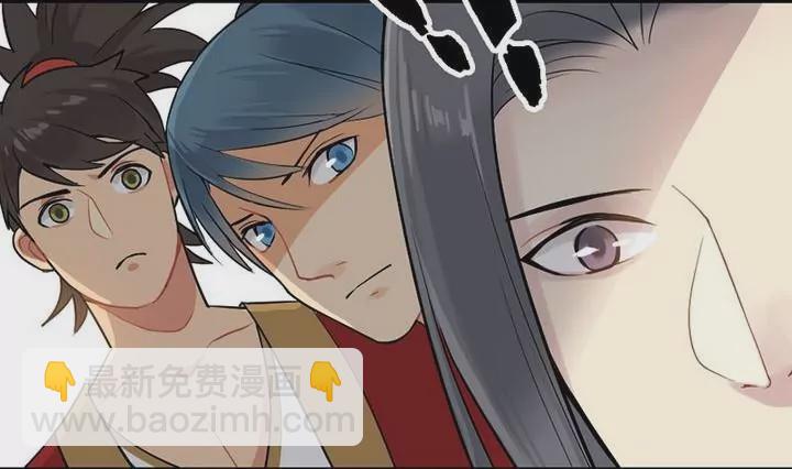 《异语抄》第24话 画中的源悠嗣 第16页