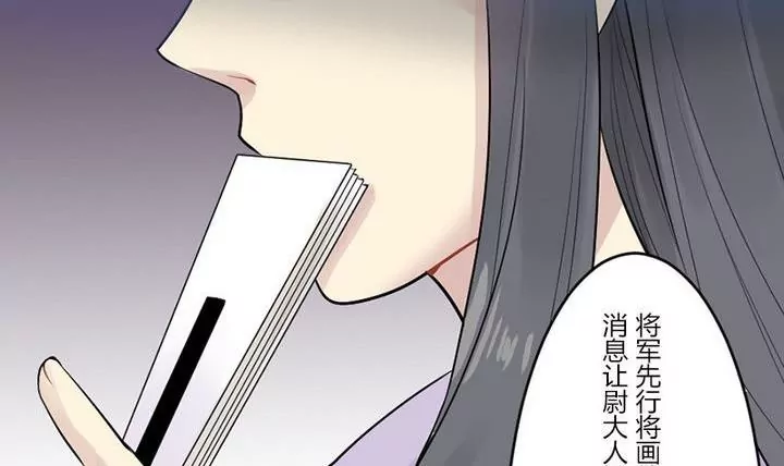《异语抄》第24话 画中的源悠嗣 第24页