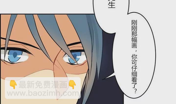 《异语抄》第24话 画中的源悠嗣 第26页