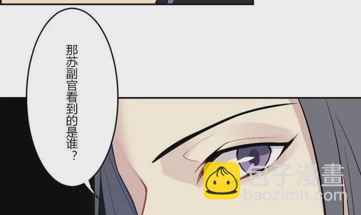 《异语抄》第24话 画中的源悠嗣 第27页