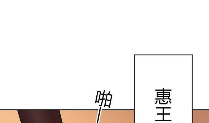 《异语抄》第24话 画中的源悠嗣 第4页