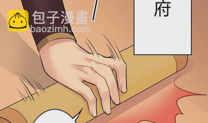 《异语抄》第24话 画中的源悠嗣 第5页