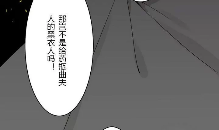 《异语抄》第28话 化解 第12页