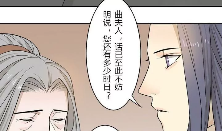 《异语抄》第28话 化解 第13页