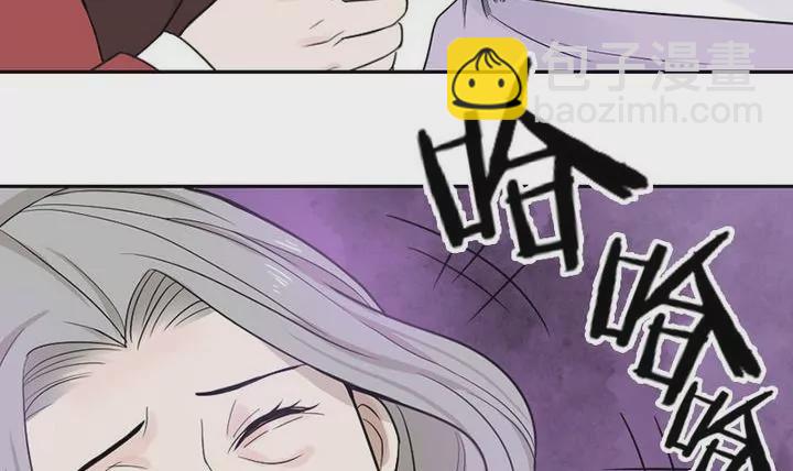 《异语抄》第28话 化解 第15页