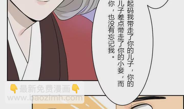 《异语抄》第28话 化解 第18页