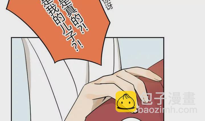 《异语抄》第28话 化解 第20页