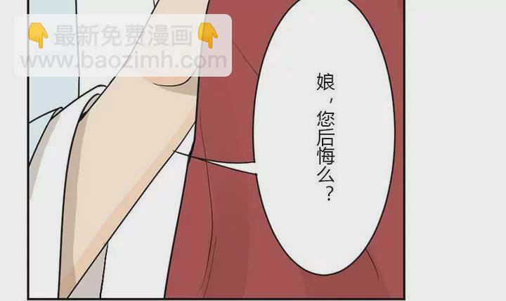 《异语抄》第28话 化解 第21页