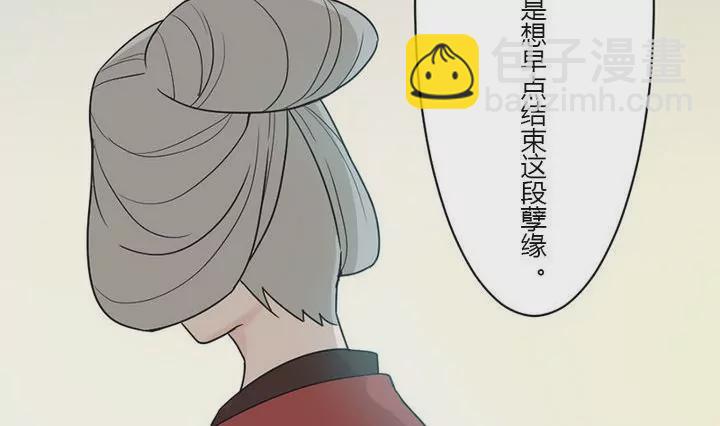 《异语抄》第28话 化解 第23页