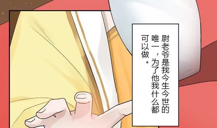 《异语抄》第27话 曲夫人 第10页