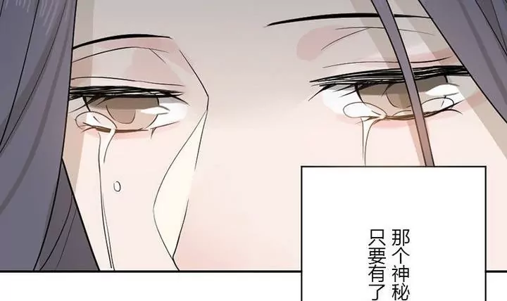 《异语抄》第27话 曲夫人 第12页