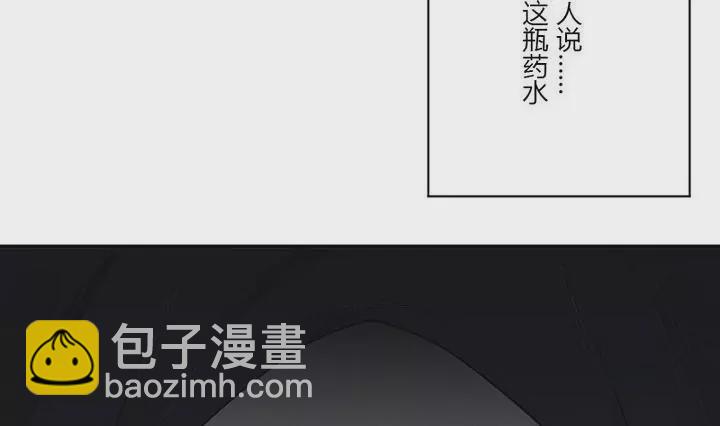 《异语抄》第27话 曲夫人 第13页