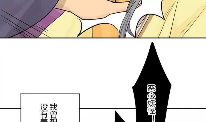 《异语抄》第27话 曲夫人 第38页