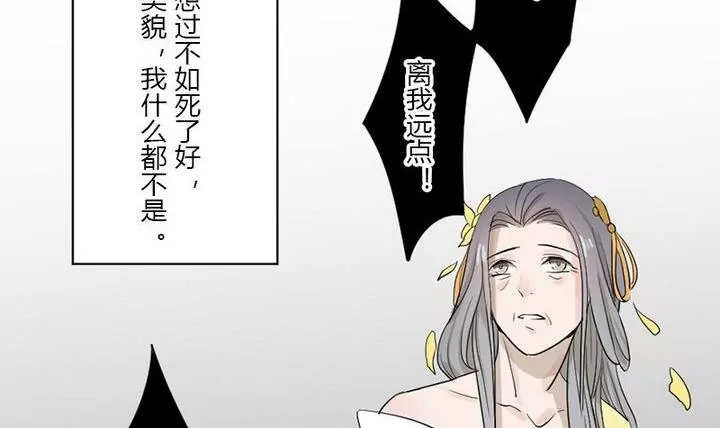 《异语抄》第27话 曲夫人 第39页