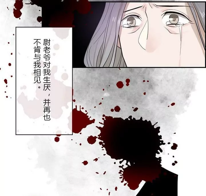 《异语抄》第27话 曲夫人 第41页