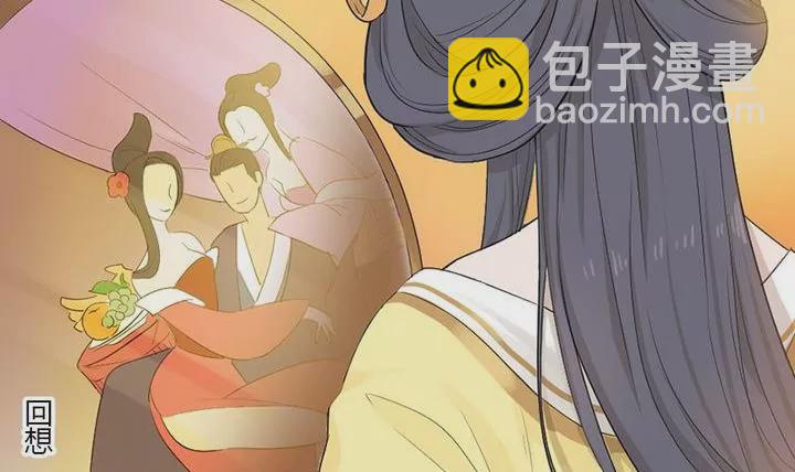 《异语抄》第27话 曲夫人 第6页