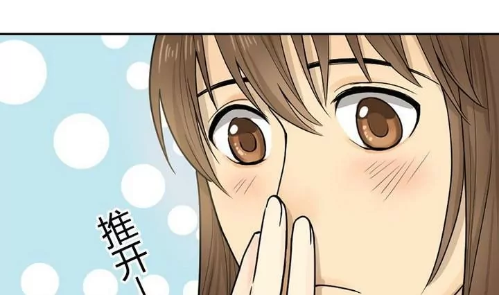 《异语抄》第26话 案情转机 第10页