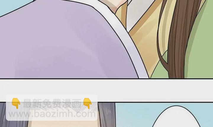 《异语抄》第26话 案情转机 第12页