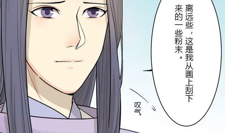 《异语抄》第26话 案情转机 第13页