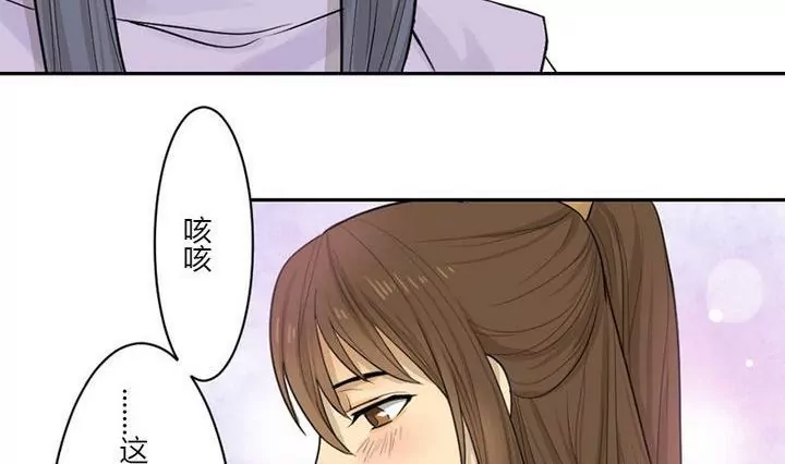 《异语抄》第26话 案情转机 第14页