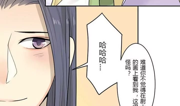《异语抄》第26话 案情转机 第16页