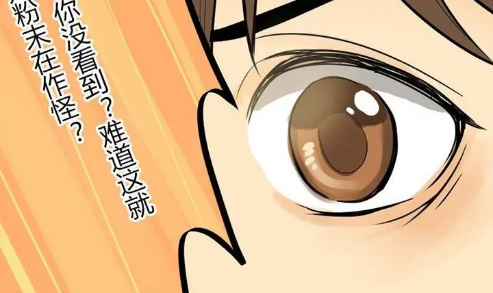 《异语抄》第26话 案情转机 第18页